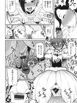[メメ50]にくひつ～先生の服従レッスン～_092