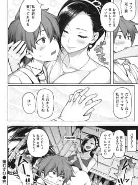 [メメ50]にくひつ～先生の服従レッスン～_102