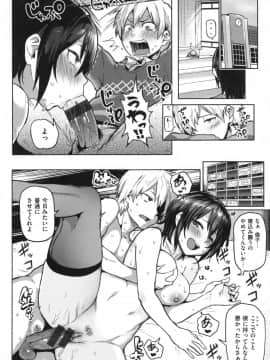 [メメ50]にくひつ～先生の服従レッスン～_116