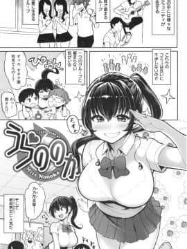 [メメ50]にくひつ～先生の服従レッスン～_119
