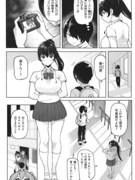 [メメ50]にくひつ～先生の服従レッスン～_120