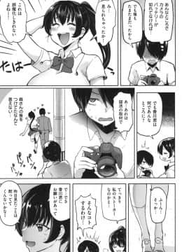 [メメ50]にくひつ～先生の服従レッスン～_121