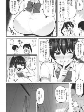 [メメ50]にくひつ～先生の服従レッスン～_122