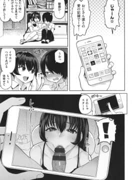 [メメ50]にくひつ～先生の服従レッスン～_123