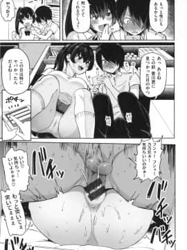 [メメ50]にくひつ～先生の服従レッスン～_125