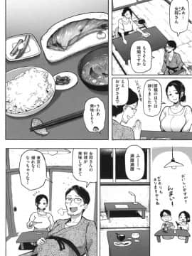 [メメ50]にくひつ～先生の服従レッスン～_140