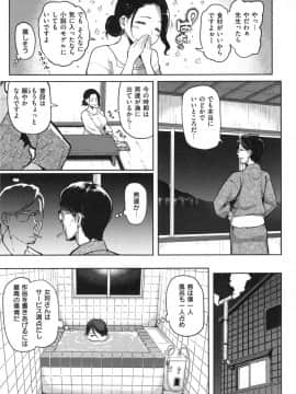 [メメ50]にくひつ～先生の服従レッスン～_141
