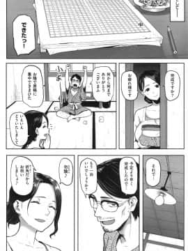 [メメ50]にくひつ～先生の服従レッスン～_148