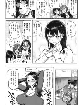 [メメ50]にくひつ～先生の服従レッスン～_160