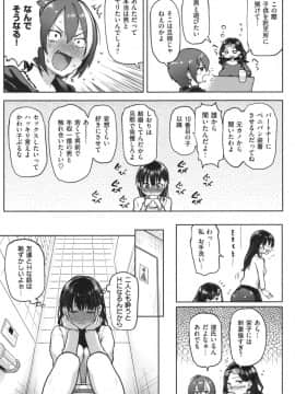 [メメ50]にくひつ～先生の服従レッスン～_161
