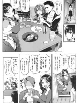 [メメ50]にくひつ～先生の服従レッスン～_162