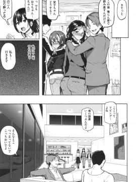 [メメ50]にくひつ～先生の服従レッスン～_163