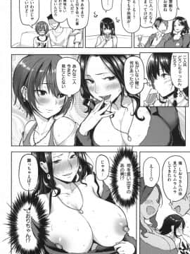 [メメ50]にくひつ～先生の服従レッスン～_164
