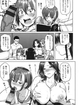 [メメ50]にくひつ～先生の服従レッスン～_165