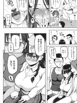 [メメ50]にくひつ～先生の服従レッスン～_170