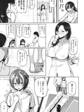 [メメ50]にくひつ～先生の服従レッスン～_175