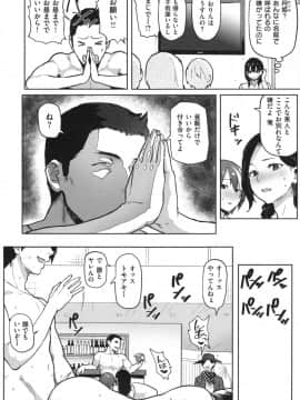 [メメ50]にくひつ～先生の服従レッスン～_176