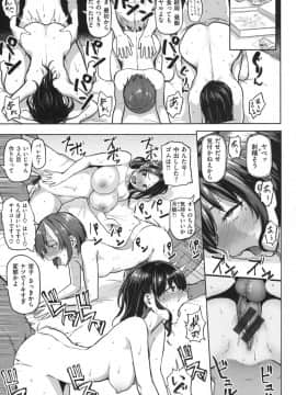 [メメ50]にくひつ～先生の服従レッスン～_181