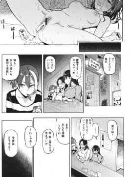 [メメ50]にくひつ～先生の服従レッスン～_187