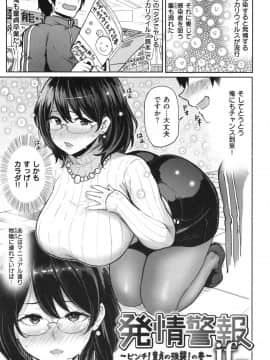 [メメ50]にくひつ～先生の服従レッスン～_199