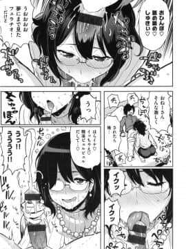 [メメ50]にくひつ～先生の服従レッスン～_201