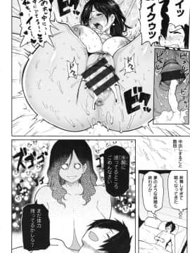 [メメ50]にくひつ～先生の服従レッスン～_204