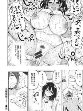 [メメ50]にくひつ～先生の服従レッスン～_210