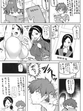 [メメ50]にくひつ～先生の服従レッスン～_211