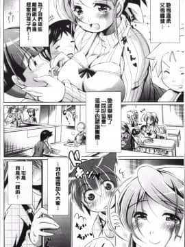 [4K掃圖組][あましょく] 童貞専門幼な妻_010