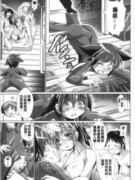 [4K掃圖組][あましょく] 童貞専門幼な妻_013