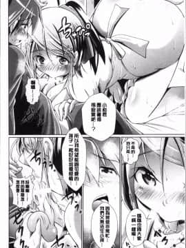 [4K掃圖組][あましょく] 童貞専門幼な妻_014