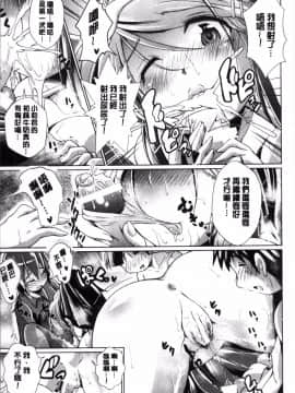 [4K掃圖組][あましょく] 童貞専門幼な妻_015
