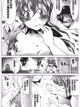[4K掃圖組][あましょく] 童貞専門幼な妻_028