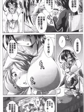 [4K掃圖組][あましょく] 童貞専門幼な妻_044