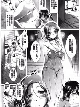 [4K掃圖組][あましょく] 童貞専門幼な妻_059