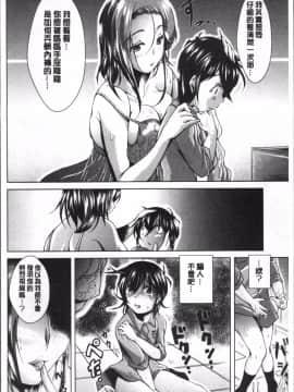 [4K掃圖組][あましょく] 童貞専門幼な妻_060