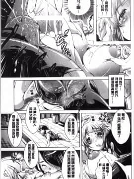 [4K掃圖組][あましょく] 童貞専門幼な妻_097