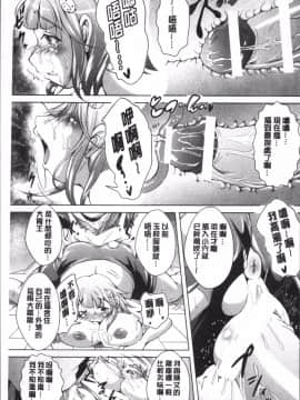 [4K掃圖組][あましょく] 童貞専門幼な妻_101