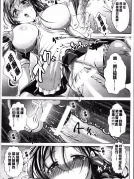 [4K掃圖組][あましょく] 童貞専門幼な妻_119
