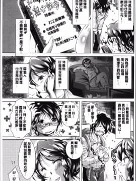 [4K掃圖組][あましょく] 童貞専門幼な妻_123