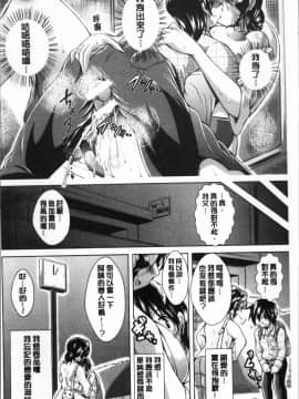 [4K掃圖組][あましょく] 童貞専門幼な妻_136