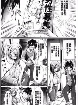 [4K掃圖組][あましょく] 童貞専門幼な妻_154