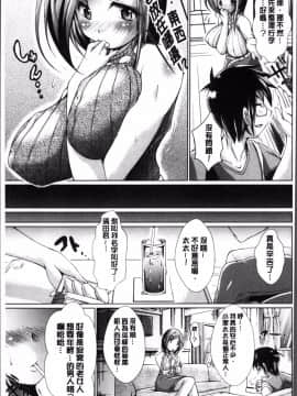 [4K掃圖組][あましょく] 童貞専門幼な妻_155