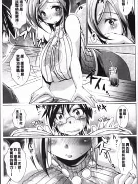 [4K掃圖組][あましょく] 童貞専門幼な妻_157