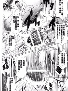 [4K掃圖組][あましょく] 童貞専門幼な妻_167