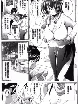 [4K掃圖組][あましょく] 童貞専門幼な妻_170
