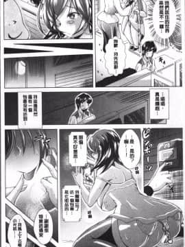 [4K掃圖組][あましょく] 童貞専門幼な妻_172