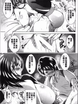 [4K掃圖組][あましょく] 童貞専門幼な妻_181