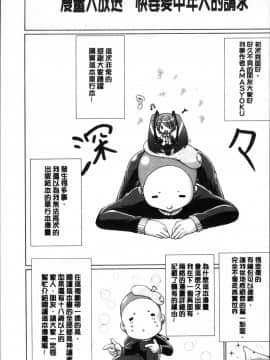 [4K掃圖組][あましょく] 童貞専門幼な妻_185
