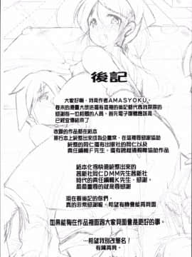 [4K掃圖組][あましょく] 童貞専門幼な妻_187